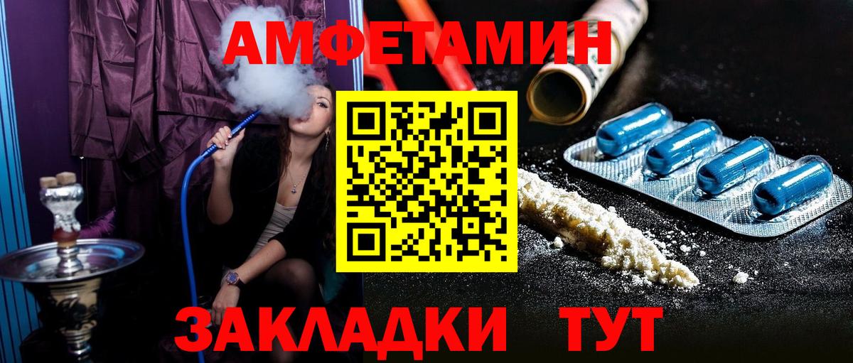 АМФЕТАМИН Premium Электрогорск