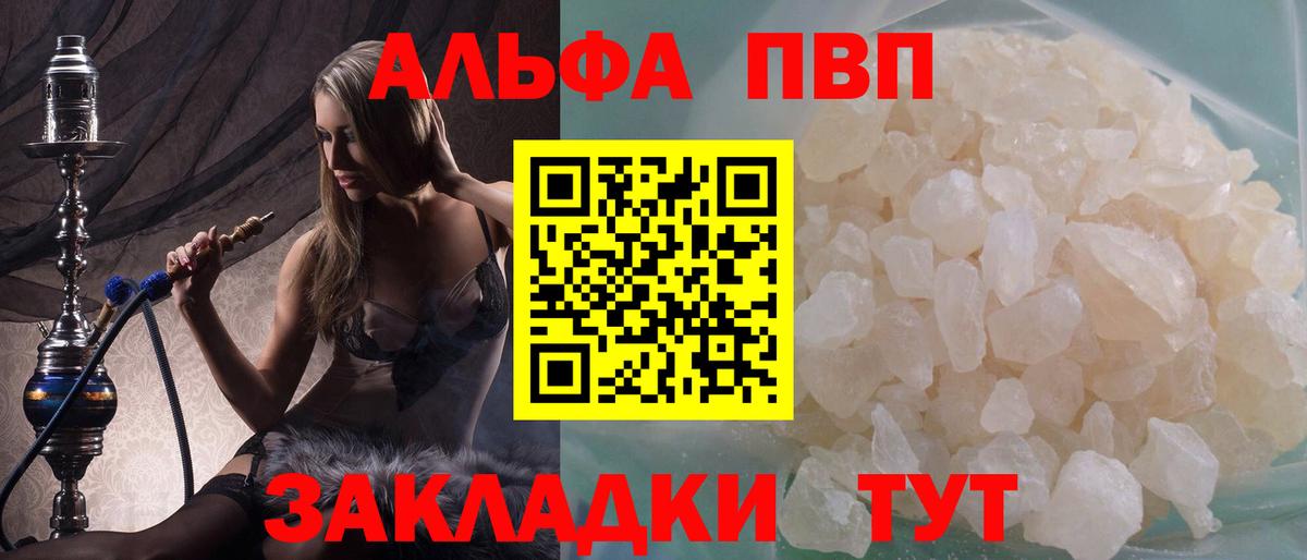 A PVP СК  Вход с VPN  Alfa_PVP СК  А ПВП  A-PVP VHQ  Электрогорск 