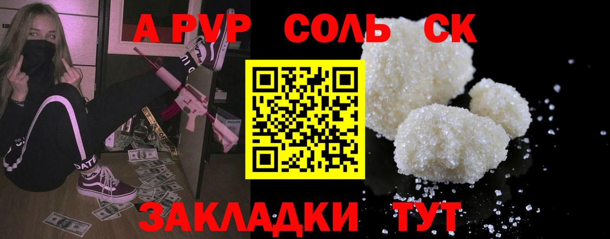 Альфа ПВП СК КРИС Электрогорск