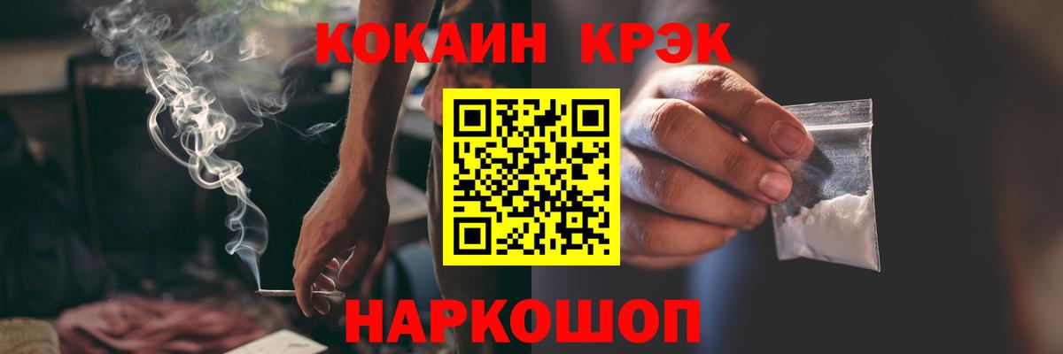 Cocaine FishScale  Вход с VPN  Электрогорск 