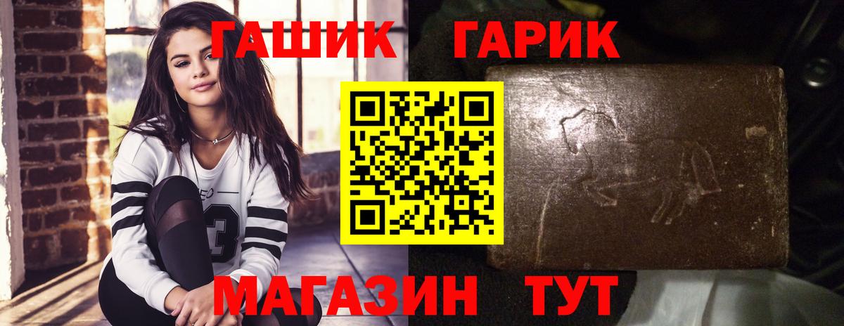 ГАШИШ 40% ТГК  Вход с VPN  Электрогорск 