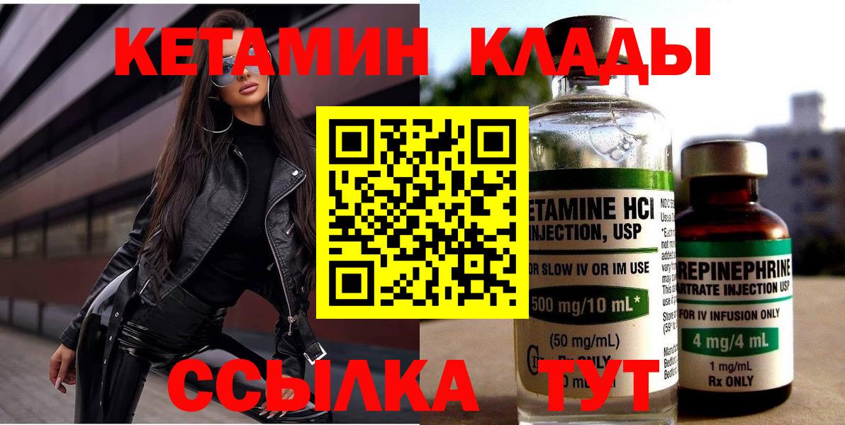 Кетамин VHQ  КЕТАМИН ketamine  Вход с VPN  Электрогорск 