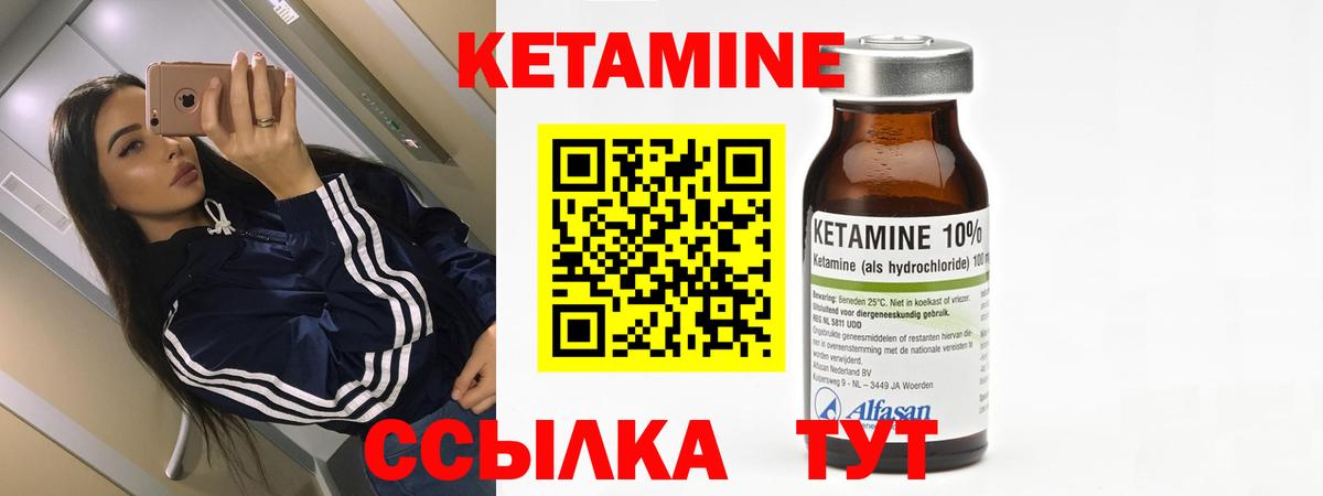 КЕТАМИН ketamine Электрогорск