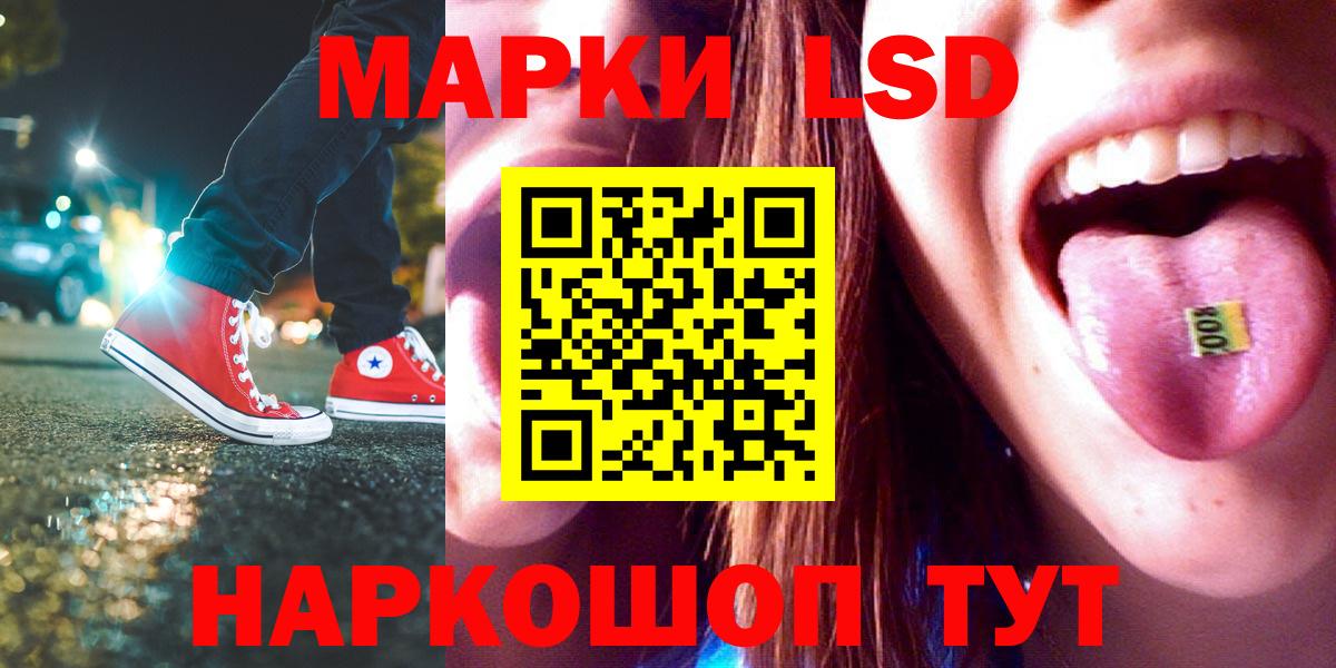 LSD-25 экстази кислота  Вход с VPN  Электрогорск 