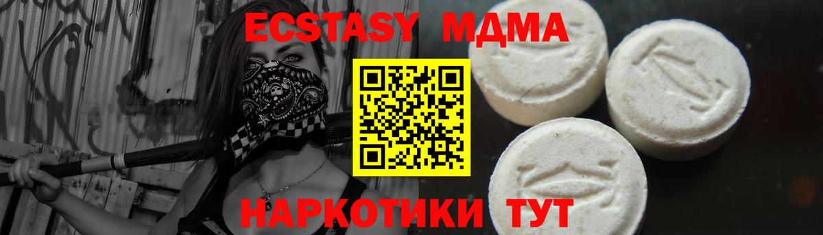 МДМА кристаллы  МДМА crystal  Вход с VPN  Электрогорск 