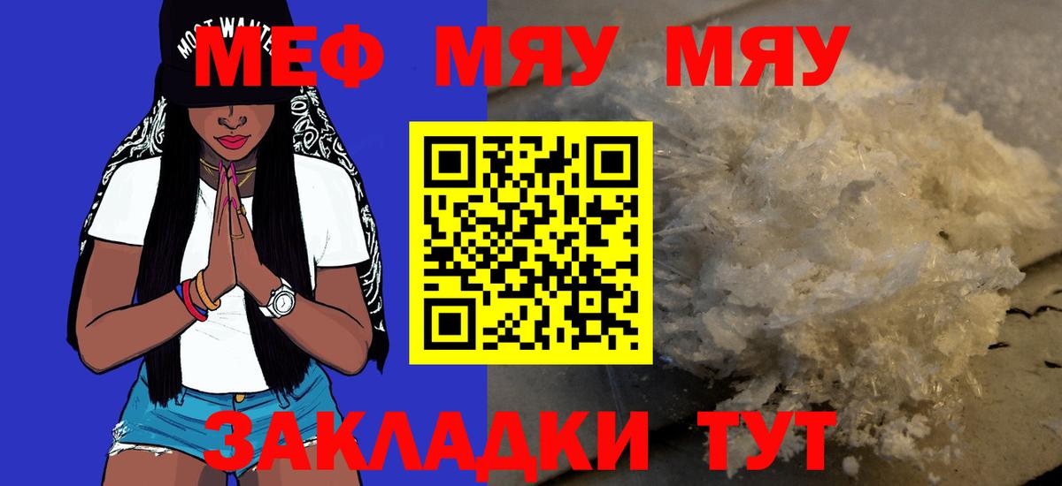 Меф 4 MMC  Вход с VPN  Электрогорск 
