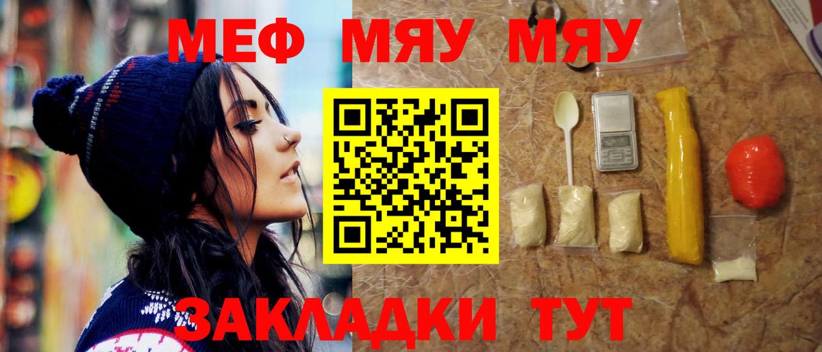 МЕФ Электрогорск