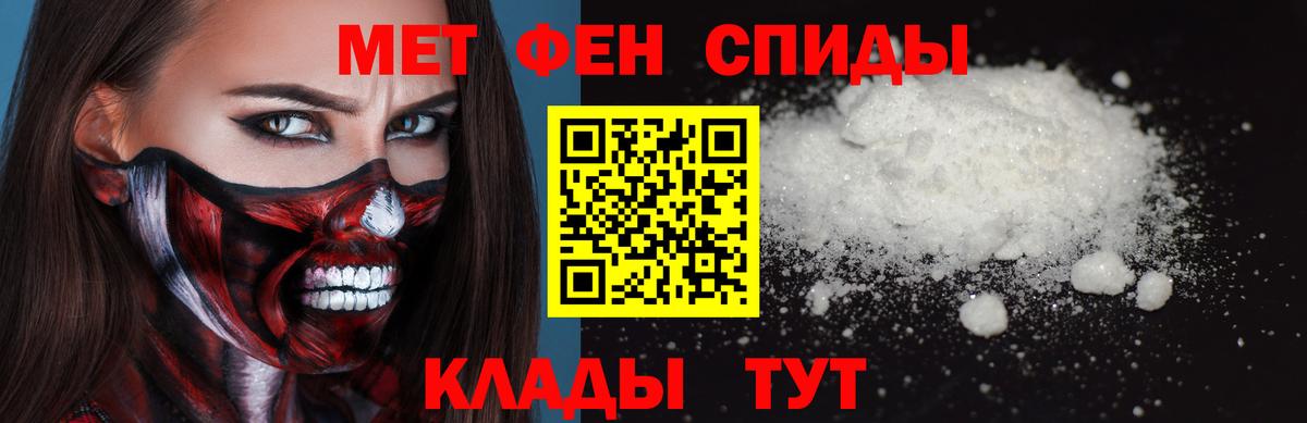 Электрогорск  МЕТАМФЕТАМИН  Вход с VPN  Первитин Methamphetamine 