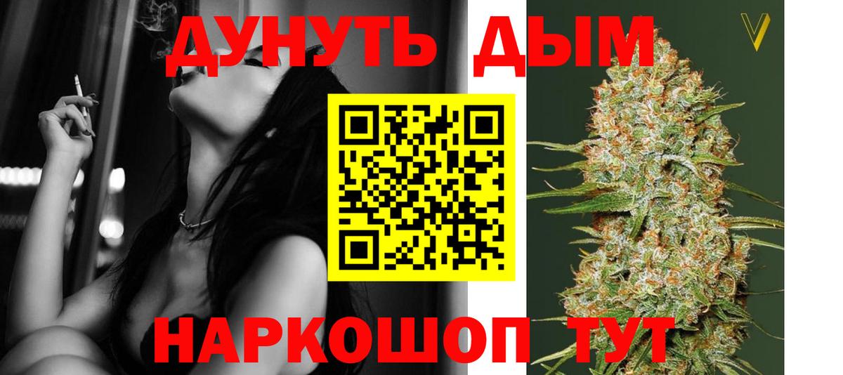 Электрогорск  Шишки марихуана White Widow  Каннабис план  Вход с VPN  Бошки Шишки Ganja 